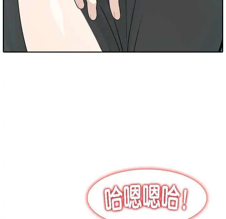 漫画《被召唤到异世界，然后成为半龙骑士长》第14话第90张图