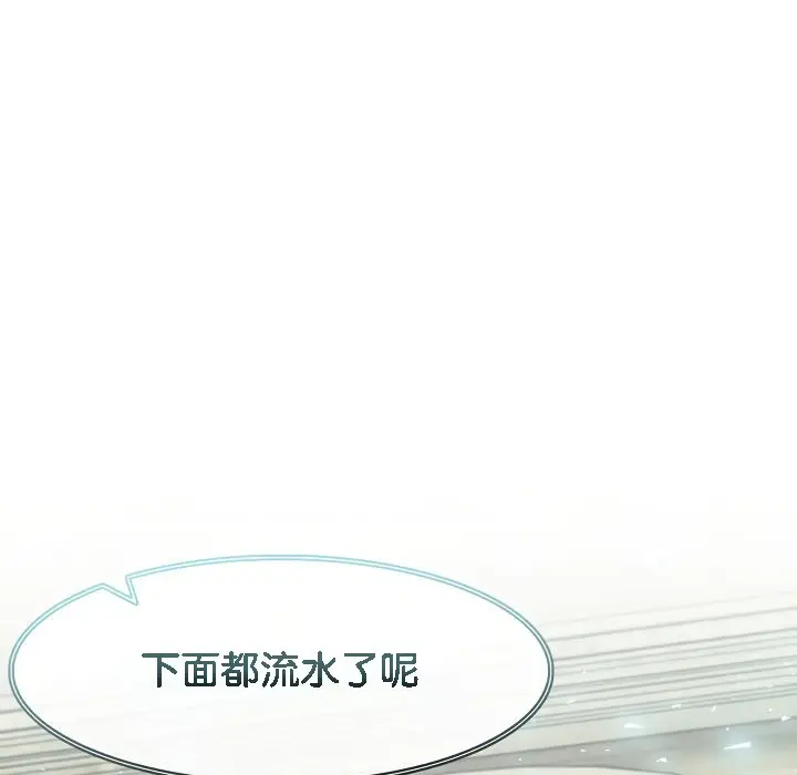 漫画《被召唤到异世界，然后成为半龙骑士长》第14话第94张图