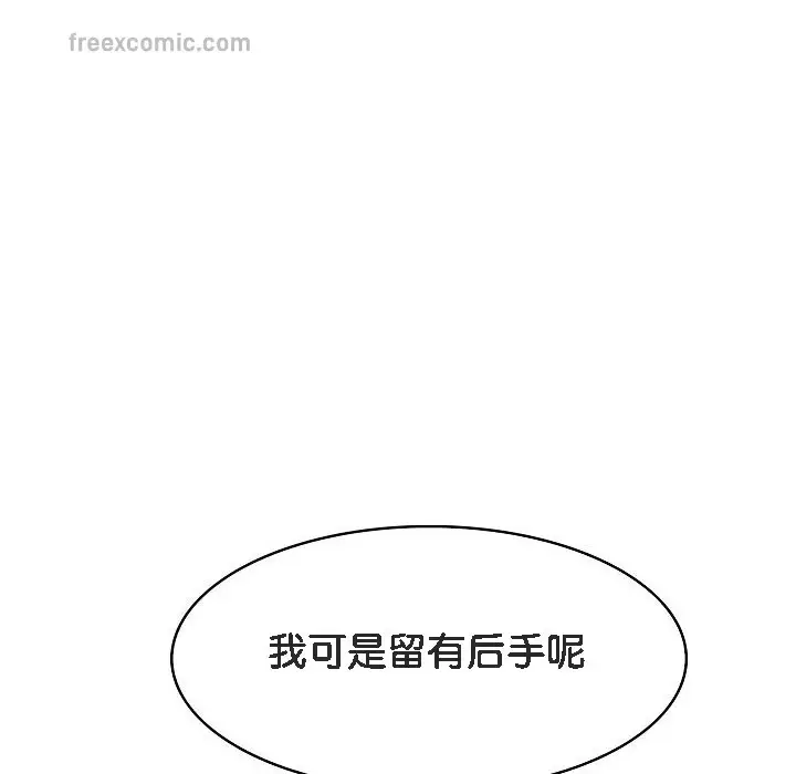 漫画《被召唤到异世界，然后成为半龙骑士长》第15话第100张图