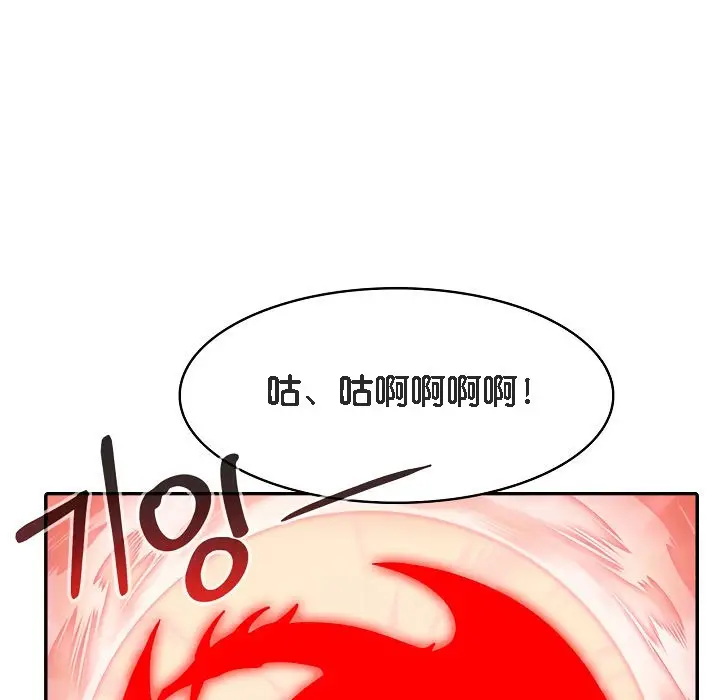 漫画《被召唤到异世界，然后成为半龙骑士长》第15话第105张图