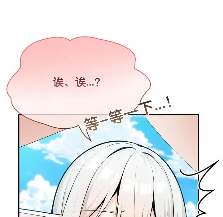 漫画《被召唤到异世界，然后成为半龙骑士长》第15话第107张图
