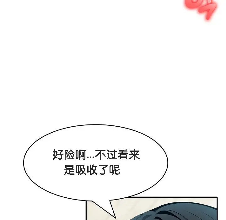 漫画《被召唤到异世界，然后成为半龙骑士长》第15话第119张图