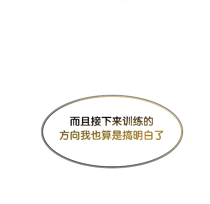漫画《被召唤到异世界，然后成为半龙骑士长》第15话第121张图