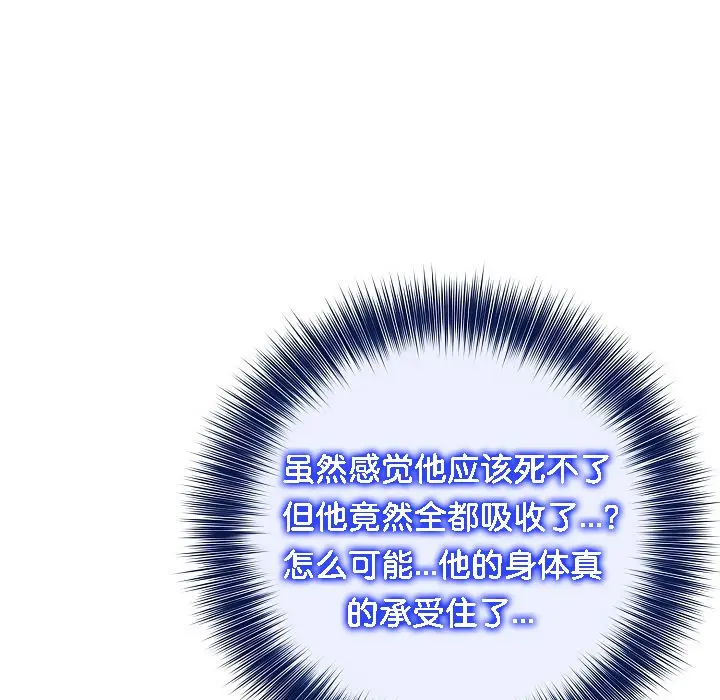 漫画《被召唤到异世界，然后成为半龙骑士长》第15话第125张图
