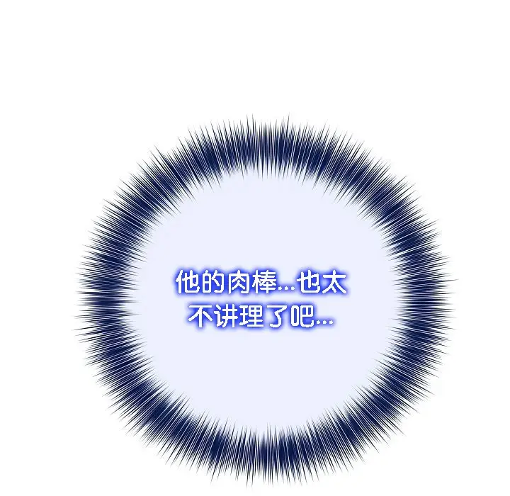 漫画《被召唤到异世界，然后成为半龙骑士长》第15话第127张图