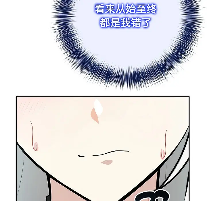 漫画《被召唤到异世界，然后成为半龙骑士长》第15话第130张图