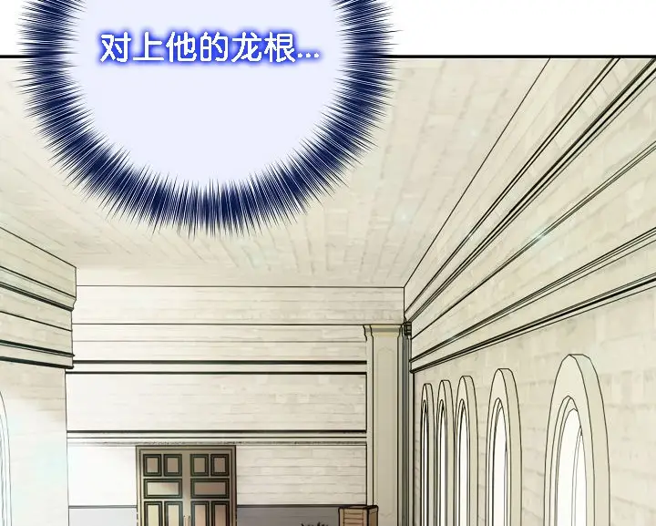漫画《被召唤到异世界，然后成为半龙骑士长》第15话第132张图