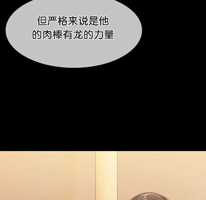 漫画《被召唤到异世界，然后成为半龙骑士长》第15话第140张图