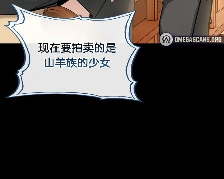 漫画《被召唤到异世界，然后成为半龙骑士长》第15话第142张图