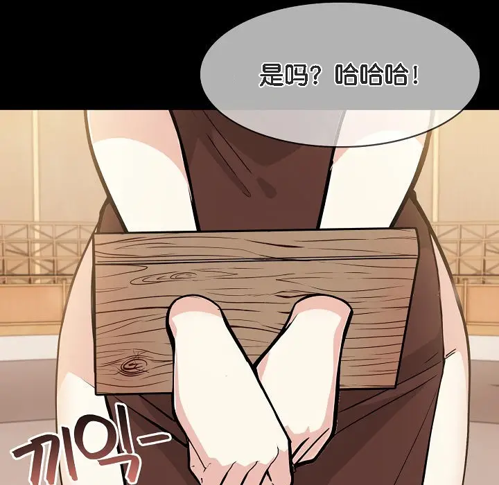 漫画《被召唤到异世界，然后成为半龙骑士长》第15话第143张图