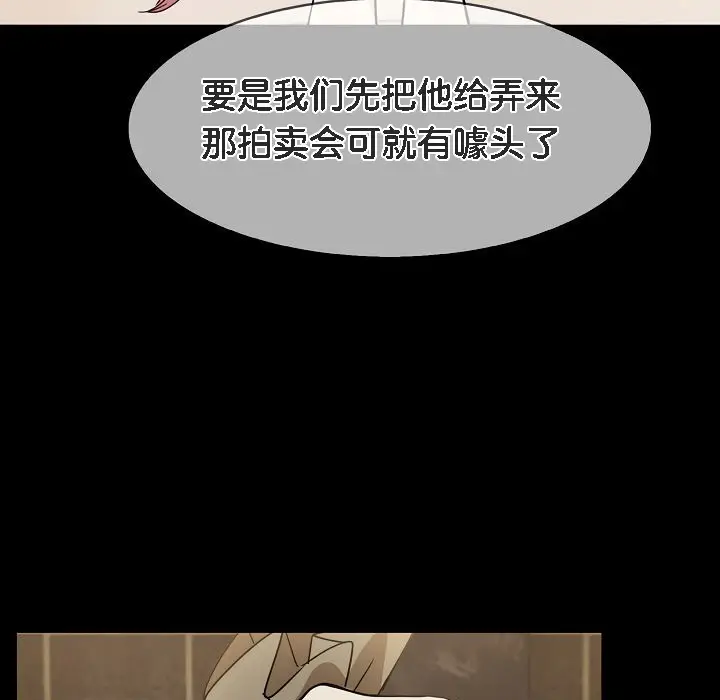 漫画《被召唤到异世界，然后成为半龙骑士长》第15话第147张图