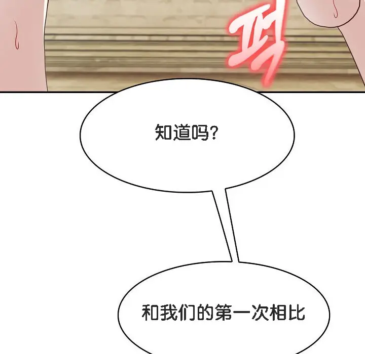 漫画《被召唤到异世界，然后成为半龙骑士长》第15话第19张图