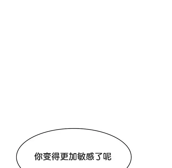 漫画《被召唤到异世界，然后成为半龙骑士长》第15话第21张图
