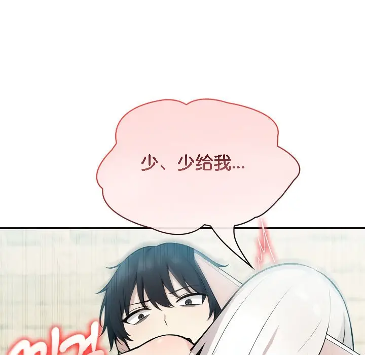 漫画《被召唤到异世界，然后成为半龙骑士长》第15话第29张图