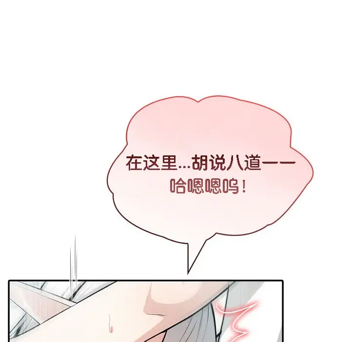 漫画《被召唤到异世界，然后成为半龙骑士长》第15话第32张图