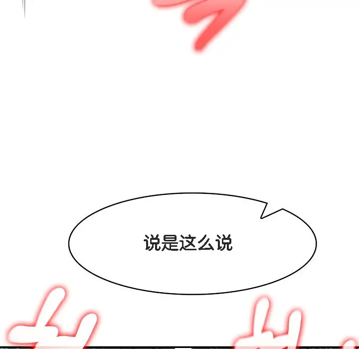 漫画《被召唤到异世界，然后成为半龙骑士长》第15话第34张图
