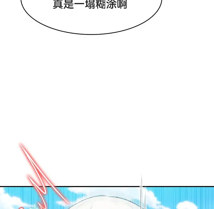 漫画《被召唤到异世界，然后成为半龙骑士长》第15话第36张图