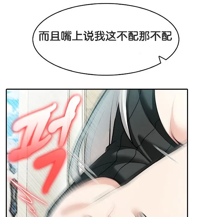 漫画《被召唤到异世界，然后成为半龙骑士长》第15话第43张图