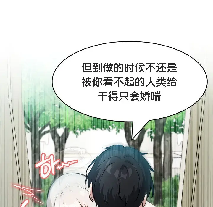 漫画《被召唤到异世界，然后成为半龙骑士长》第15话第45张图