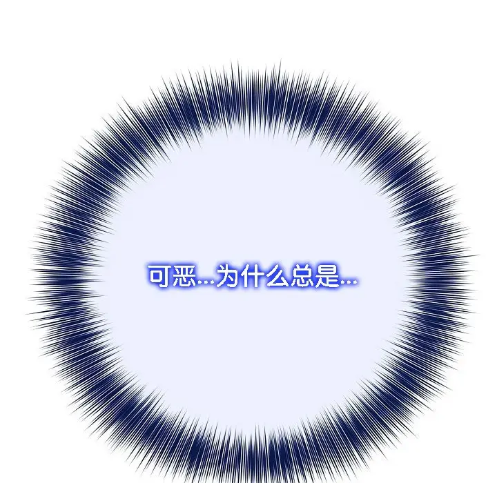 漫画《被召唤到异世界，然后成为半龙骑士长》第15话第54张图