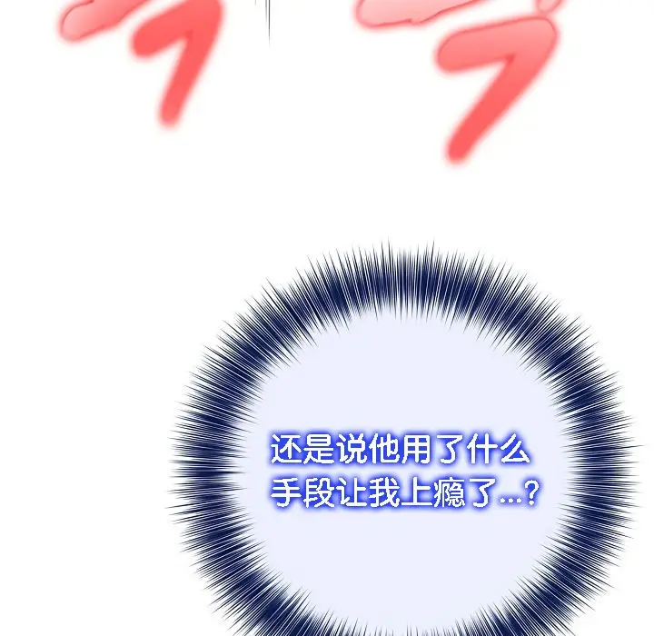 漫画《被召唤到异世界，然后成为半龙骑士长》第15话第59张图