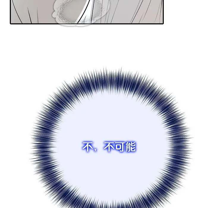 漫画《被召唤到异世界，然后成为半龙骑士长》第15话第64张图