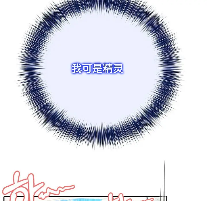 漫画《被召唤到异世界，然后成为半龙骑士长》第15话第67张图