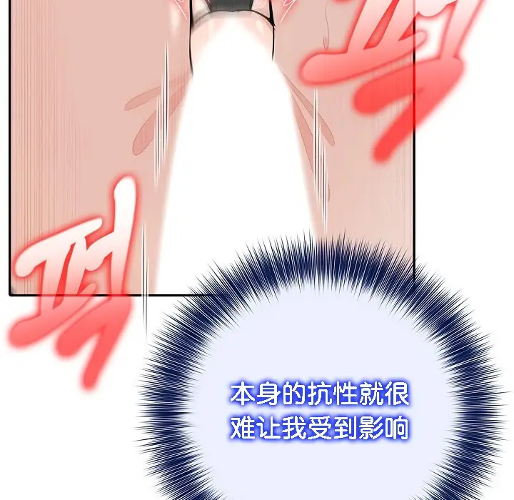 漫画《被召唤到异世界，然后成为半龙骑士长》第15话第69张图
