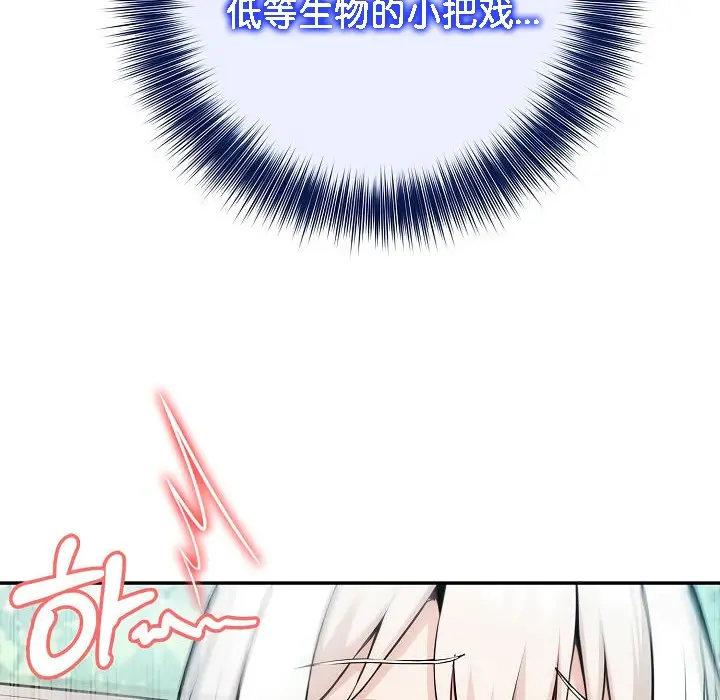 漫画《被召唤到异世界，然后成为半龙骑士长》第15话第72张图