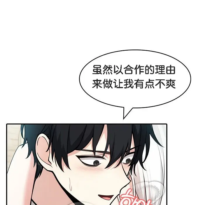漫画《被召唤到异世界，然后成为半龙骑士长》第15话第77张图