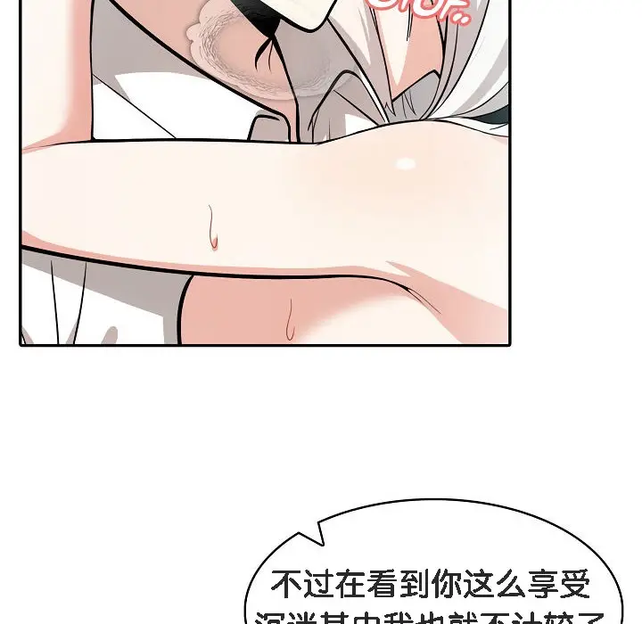 漫画《被召唤到异世界，然后成为半龙骑士长》第15话第78张图