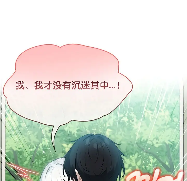 漫画《被召唤到异世界，然后成为半龙骑士长》第15话第80张图