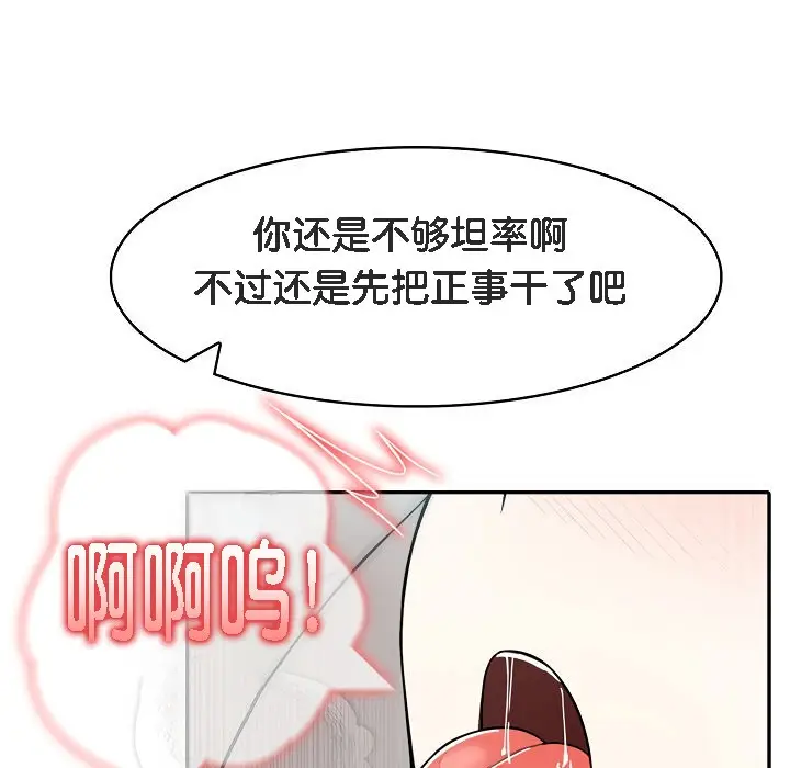 漫画《被召唤到异世界，然后成为半龙骑士长》第15话第85张图