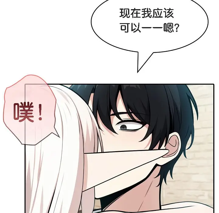 漫画《被召唤到异世界，然后成为半龙骑士长》第15话第89张图