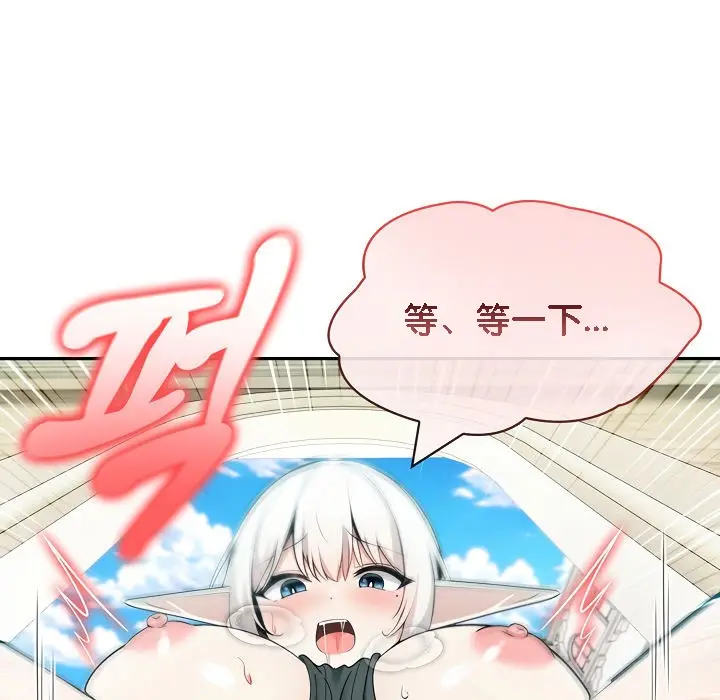 漫画《被召唤到异世界，然后成为半龙骑士长》第15话第9张图
