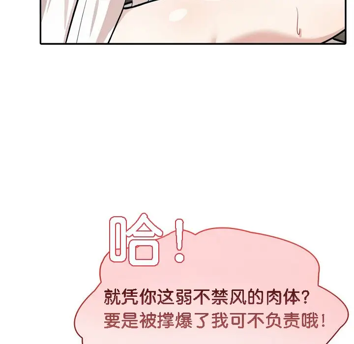 漫画《被召唤到异世界，然后成为半龙骑士长》第15话第90张图