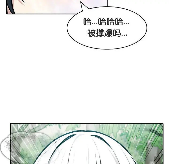 漫画《被召唤到异世界，然后成为半龙骑士长》第15话第96张图