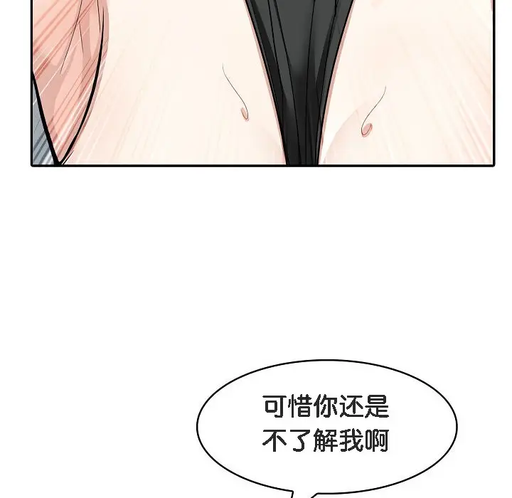 漫画《被召唤到异世界，然后成为半龙骑士长》第15话第98张图