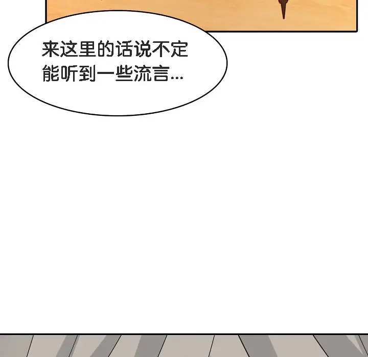 漫画《被召唤到异世界，然后成为半龙骑士长》第16话第104张图