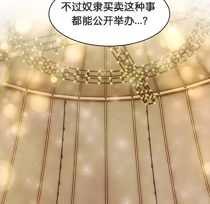 漫画《被召唤到异世界，然后成为半龙骑士长》第16话第109张图