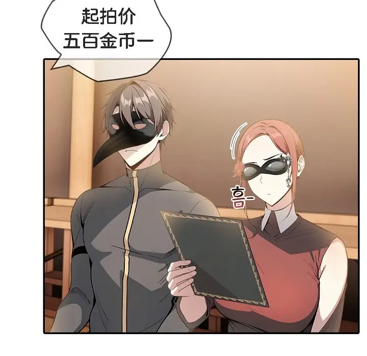 漫画《被召唤到异世界，然后成为半龙骑士长》第16话第112张图