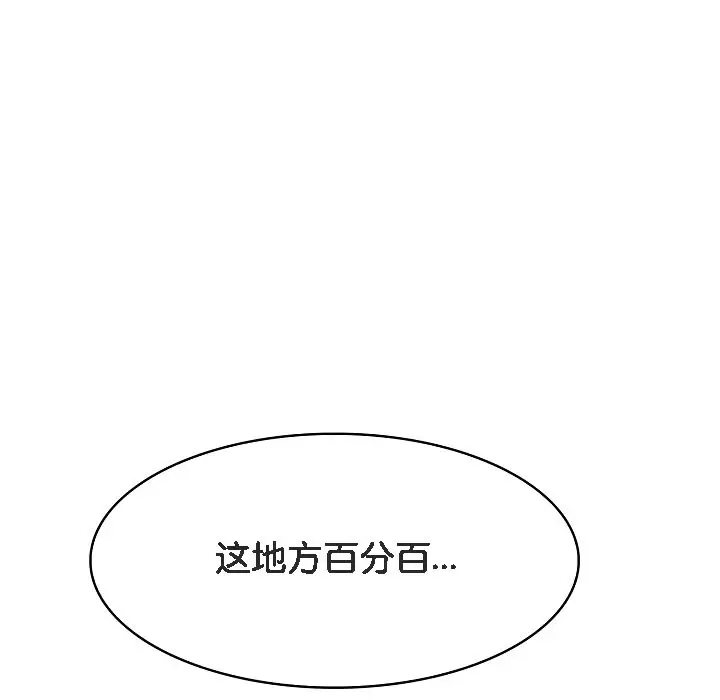 漫画《被召唤到异世界，然后成为半龙骑士长》第16话第113张图