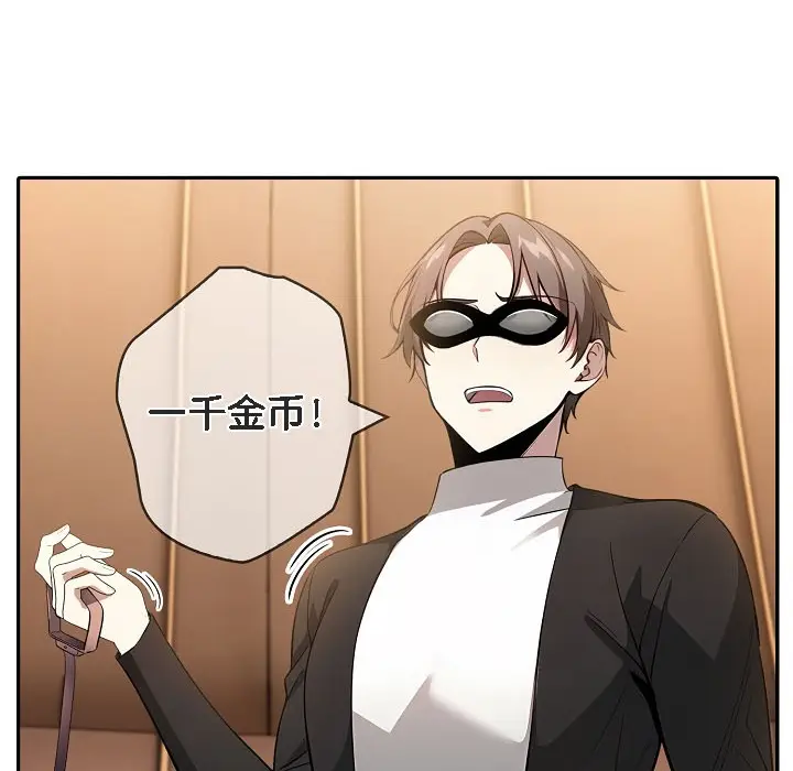 漫画《被召唤到异世界，然后成为半龙骑士长》第16话第114张图