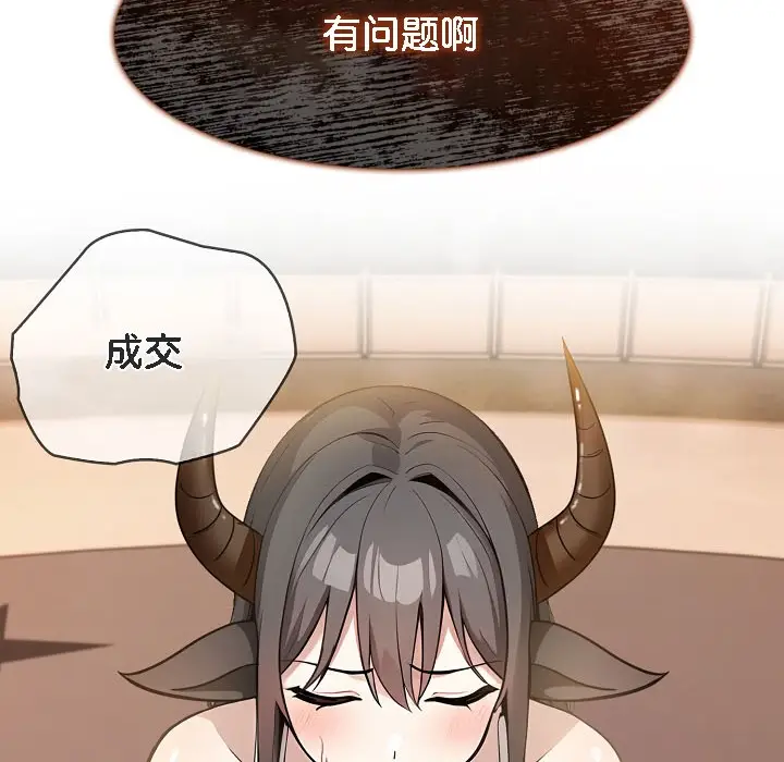 漫画《被召唤到异世界，然后成为半龙骑士长》第16话第116张图