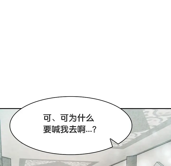 漫画《被召唤到异世界，然后成为半龙骑士长》第16话第12张图