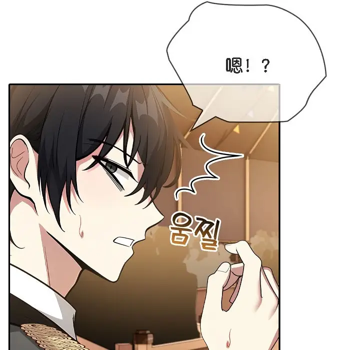 漫画《被召唤到异世界，然后成为半龙骑士长》第16话第121张图