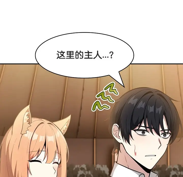 漫画《被召唤到异世界，然后成为半龙骑士长》第16话第129张图