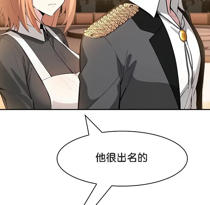漫画《被召唤到异世界，然后成为半龙骑士长》第16话第130张图