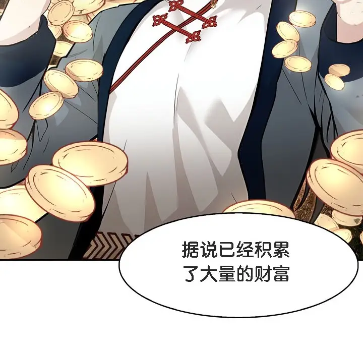 漫画《被召唤到异世界，然后成为半龙骑士长》第16话第132张图