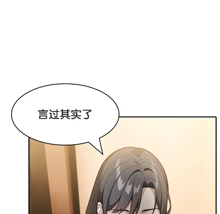 漫画《被召唤到异世界，然后成为半龙骑士长》第16话第133张图